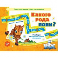 Комплект настольных развивающих игр по русскому языку (вариант 2) - «globural.ru» - Набережные Челны