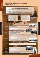 История. Новейшая история 9 класс (комплект таблиц) - «globural.ru» - Набережные Челны