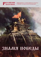 Брошюра "Знамя Победы" - «globural.ru» - Набережные Челны