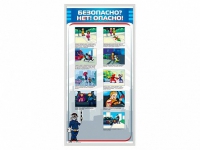 Стенд "Безопасно? Нет - опасно!" - «globural.ru» - Набережные Челны