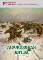 Брошюра "Московская битва" - «globural.ru» - Набережные Челны