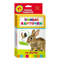 Карточки Домана "На ферме" - «globural.ru» - Набережные Челны