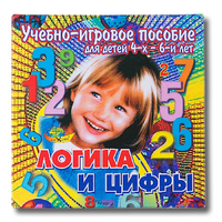 Учебно-игровое пособие "Логика и цифры" - «globural.ru» - Набережные Челны