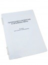 Пособие для слабовидящих "Меры веса" - «globural.ru» - Набережные Челны