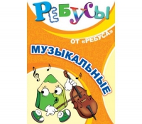 Комплект настольных развивающих игр по музыке - «globural.ru» - Набережные Челны