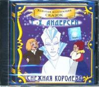 CD "Аудиокнига Золотая коллекция сказок «Русалочка», «Снежная королева» - «globural.ru» - Набережные Челны