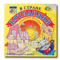 Триз игра "В стране Котландии" - «globural.ru» - Набережные Челны