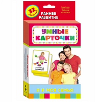 Карточки Домана "Я и моя семья" - «globural.ru» - Набережные Челны