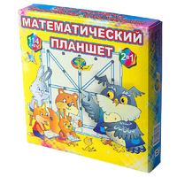 Учебно-игровое пособие "Математический планшет" - «globural.ru» - Набережные Челны
