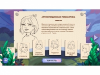 «Звукоречье» Программное обеспечение для Логопедов - «globural.ru» - Набережные Челны