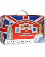 Комплект карточек для изучения английского языка - «globural.ru» - Набережные Челны