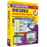 Лабораторные работы по физике 7 класс. Сетевая версия - «globural.ru» - Набережные Челны
