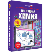 Наглядная химия. 10 - 11 классы - «globural.ru» - Набережные Челны