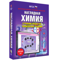 Наглядная химия. Строение вещества. Химические реакции - «globural.ru» - Набережные Челны