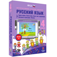 Русский язык 4 класс. Звуки и буквы. Состав слова. Слово, текст, предложение. Синтаксис и пунктуация. Лексика - «globural.ru» - Набережные Челны