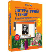 Литературное чтение 3 класс. Сказки зарубежных писателей. Повесть-сказка в творчестве русских писателей. Повесть-сказка в творчестве зарубежных писателей. Тема и идея произведения - «globural.ru» - Набережные Челны