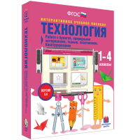 Технология. Работа с бумагой, природными материалами, тканью, пластилином. Конструирование - «globural.ru» - Набережные Челны