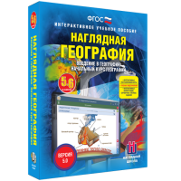 Наглядная география. Начальный курс. 5-6 классы - «globural.ru» - Набережные Челны