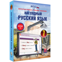 Наглядный русский язык. 7 класс - «globural.ru» - Набережные Челны