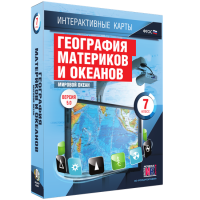 Интерактивные карты. География материков и океанов. 7 класс. Мировой океан - «globural.ru» - Набережные Челны