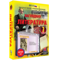 Наглядная литература. 7 класс - «globural.ru» - Набережные Челны