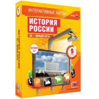 Интерактивные карты. История России. XX - начало XXI в. 9 класс - «globural.ru» - Набережные Челны