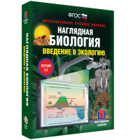 Наглядная биология. Введение в экологию - «globural.ru» - Набережные Челны