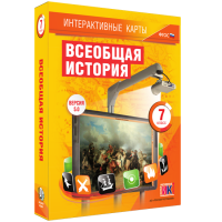 Интерактивные карты. Всеобщая история. 7 класс - «globural.ru» - Набережные Челны