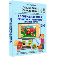 Интерактивное развивающее пособие "Логогимнастика. Развитие и тренировка органов речи" - «globural.ru» - Набережные Челны