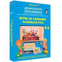 Интерактивное развивающее пособие "Игры со словами. Развиваем речь" - «globural.ru» - Набережные Челны