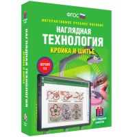 Интерактивное учебное пособие. Технология. Кройка и шитье. - «globural.ru» - Набережные Челны