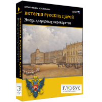 Медиа коллекция "История русских царей. Эпоха дворцовых переворотов" - «globural.ru» - Набережные Челны