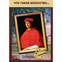 DVD Что такое искусство... - «globural.ru» - Набережные Челны