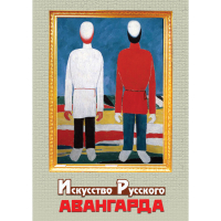 DVD Искусство русского авангарда - «globural.ru» - Набережные Челны