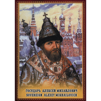DVD Государь Алексей Михайлович - «globural.ru» - Набережные Челны