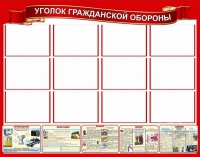 Стенд "Уголок гражданской обороны" - «globural.ru» - Набережные Челны