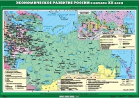 Комплект настенных учебных карт "История России. 9 класс" - «globural.ru» - Набережные Челны