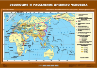 Комплект настенных учебных карт "История Древнего мира. 5 класс" - «globural.ru» - Набережные Челны