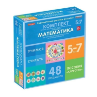 Комплект игровых динамических раздаточных пособий "Карусель". Математика. 5-7 лет - «globural.ru» - Набережные Челны