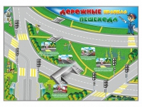 Доска магнитно-маркерная "Дорожные правила пешехода" + комплект магнитов - «globural.ru» - Набережные Челны