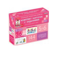 Развиваем внимание, память (5-6 лет) - «globural.ru» - Набережные Челны