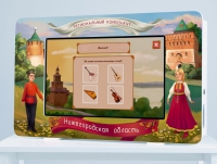 Региональный компонент «Нижегородская область» 43' - «globural.ru» - Набережные Челны