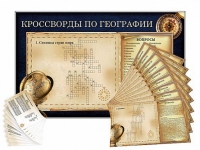 Дидактическое магнитно-маркерное панно "Кроссворды по географии" - «globural.ru» - Набережные Челны
