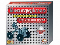 Конструктор металлический  №1 (для уроков труда) 206 элементов - «globural.ru» - Набережные Челны
