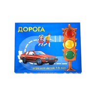 Настольно-печатная игра "Дорога" - «globural.ru» - Набережные Челны