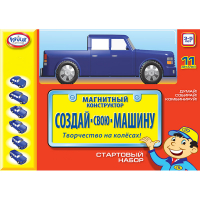Магнитный конструктор Создай свою машину. Стартовый набор 3-5 лет - «globural.ru» - Набережные Челны