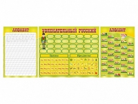Стенд "Русский алфавит" + комплект магнитов - «globural.ru» - Набережные Челны