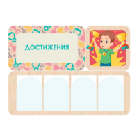 Информационный стенд «Достижения» 100.5 х 74 см - «globural.ru» - Набережные Челны