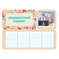 Информационный стенд «Медицинский кабинет» 100.5 х 74 см - «globural.ru» - Набережные Челны