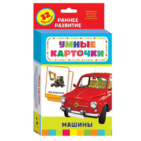 Карточки Домана "Машины" - «globural.ru» - Набережные Челны